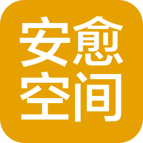 深圳市安愈空间心理咨询有限公司