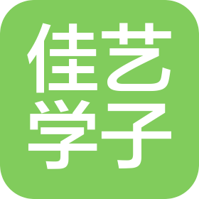 北京佳艺学子文化艺术有限公司