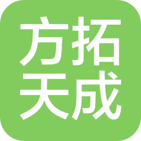 北京方拓天成科技有限公司