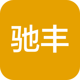 保定驰丰物流有限公司