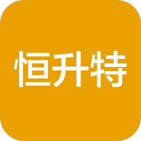 合肥恒升特生物医药科技有限公司