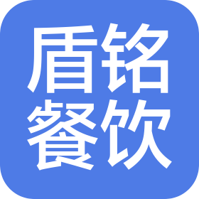 合肥盾铭餐饮管理有限公司