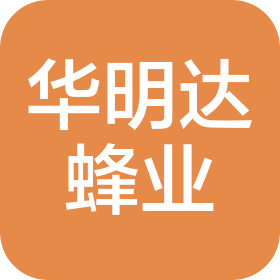 武汉市华明达蜂业有限公司