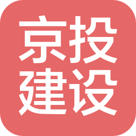 四川京投建设工程有限公司