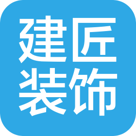南京建匠建筑装饰工程有限公司