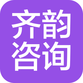 安庆齐韵信息咨询服务有限公司