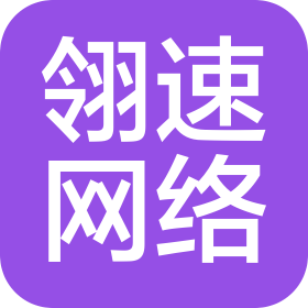 林州市翎速网络科技有限公司