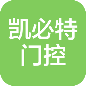 沈阳凯必特门控科技有限公司