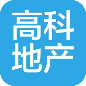 上海高科房地产有限公司深圳分公司