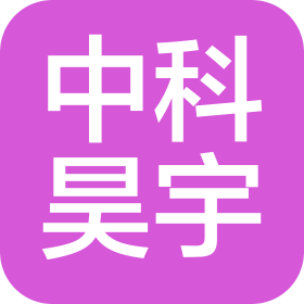 天津中科昊宇科技有限公司