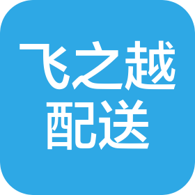 常州飞之越城市配送有限公司