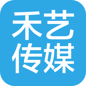 莆田市禾艺传媒有限公司