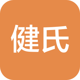 健氏(河南)生物科技有限公司