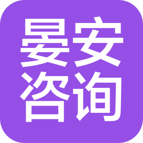 湖北晏安工程咨询有限公司