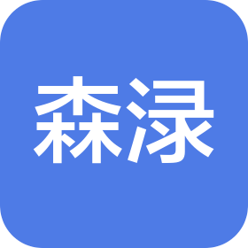 森渌(湖北省)美容有限公司