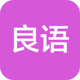 内蒙古良语食品科技有限责任公司