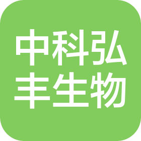 吉林省中科弘丰生物技术有限公司