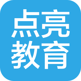 哈尔滨点亮教育咨询有限公司