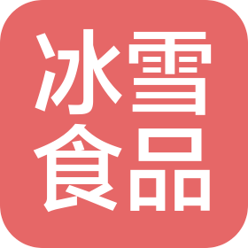 齐齐哈尔农垦冰雪食品销售有限公司