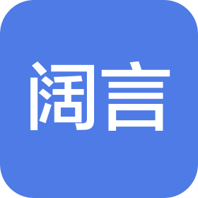 河南阔言建筑工程有限公司