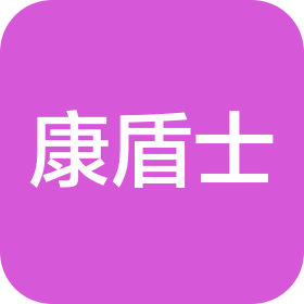 重庆康盾士科技有限公司