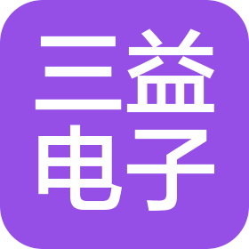 四川三益电子新材料有限公司