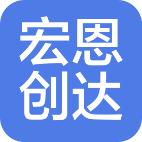 四川宏恩创达企业管理有限公司