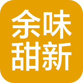 红山区余味甜新蛋糕店(个体工商户)