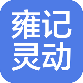 内蒙古雍记灵动汽车销售有限公司
