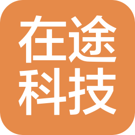 宁波在途信息科技有限公司