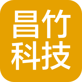 丽水市昌竹科技有限公司