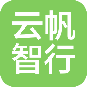 合肥云帆智行科技有限公司