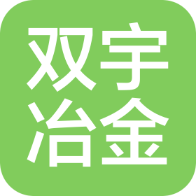 合肥双宇冶金机械有限公司