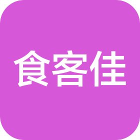 山东食客佳餐饮管理有限公司