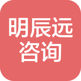 武汉市明辰远信息咨询有限公司