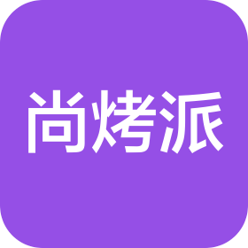 东莞市尚烤派餐饮服务有限公司