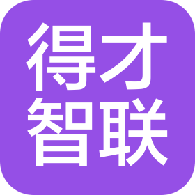 西安得才智联科技有限公司