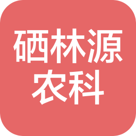 宁夏硒林源生态农业科技发展有限公司