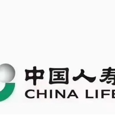中国人寿保险股份有限公司永登县支公司