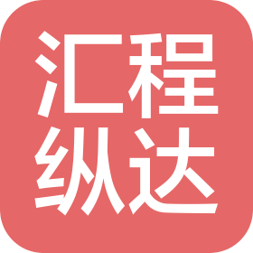 汇程纵达(沈阳)航空科技有限公司