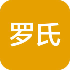 罗氏(上海)医药贸易有限公司