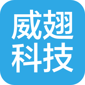 威翅(上海)网络科技有限公司