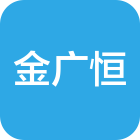 江苏金广恒工业设备制造有限公司