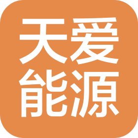 无锡天爱能源科技有限公司