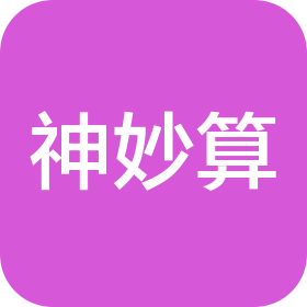 神妙算企业服务(苏州)有限公司