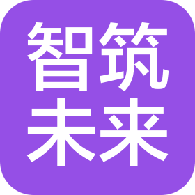 苏州智筑未来家居有限公司