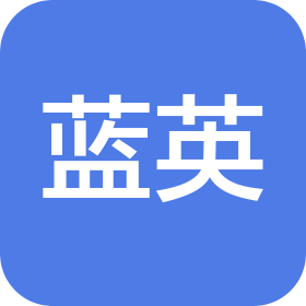 江苏蓝英智能科技有限公司