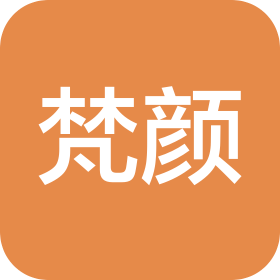 杭州梵颜数字科技有限公司