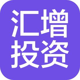 宁波海曙汇增投资管理咨询有限公司