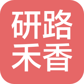 宁波研路禾香教育科技有限责任公司